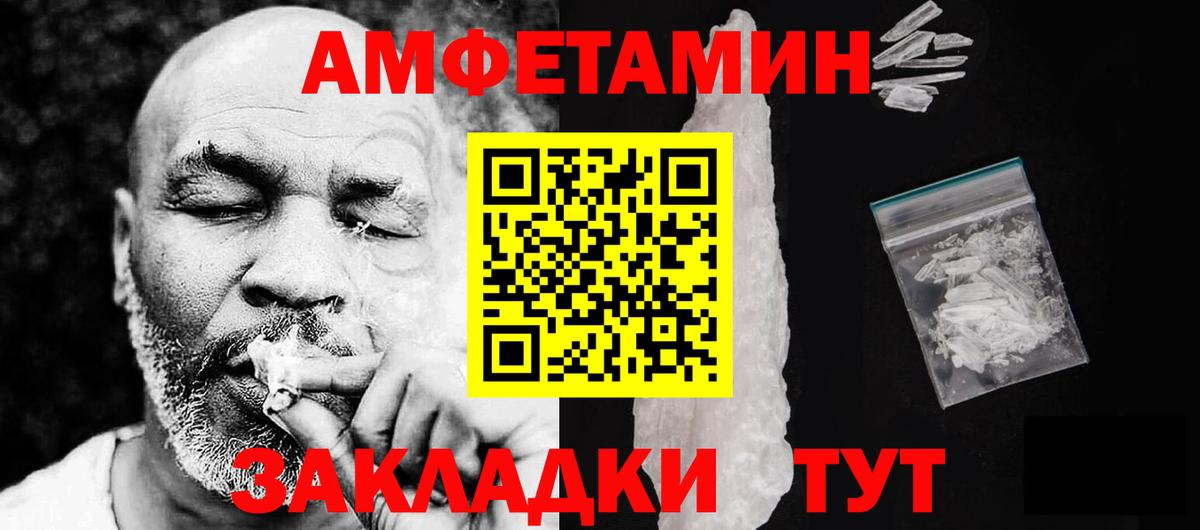 АМФ Розовый Балашиха