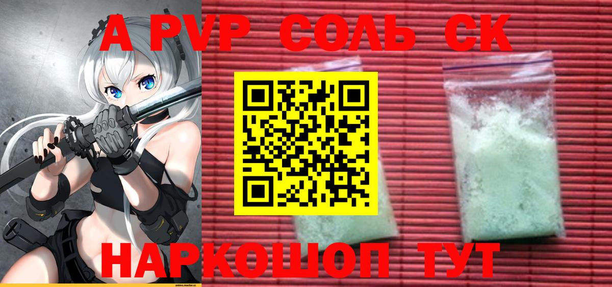 Alpha-PVP кристаллы Балашиха