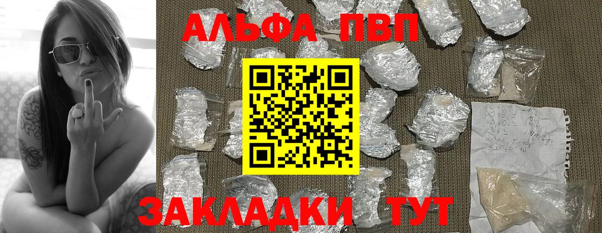 Балашиха  A-PVP кристаллы  Вход с VPN  Альфа ПВП кристаллы  А ПВП  А ПВП мука 