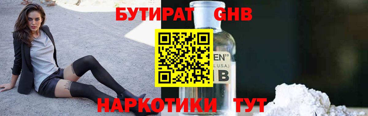 БУТИРАТ буратино  Вход с VPN  Балашиха 