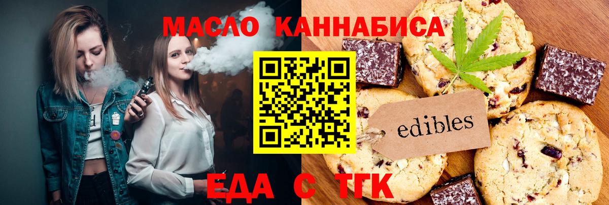 Cannafood марихуана  Вход с VPN  Балашиха 