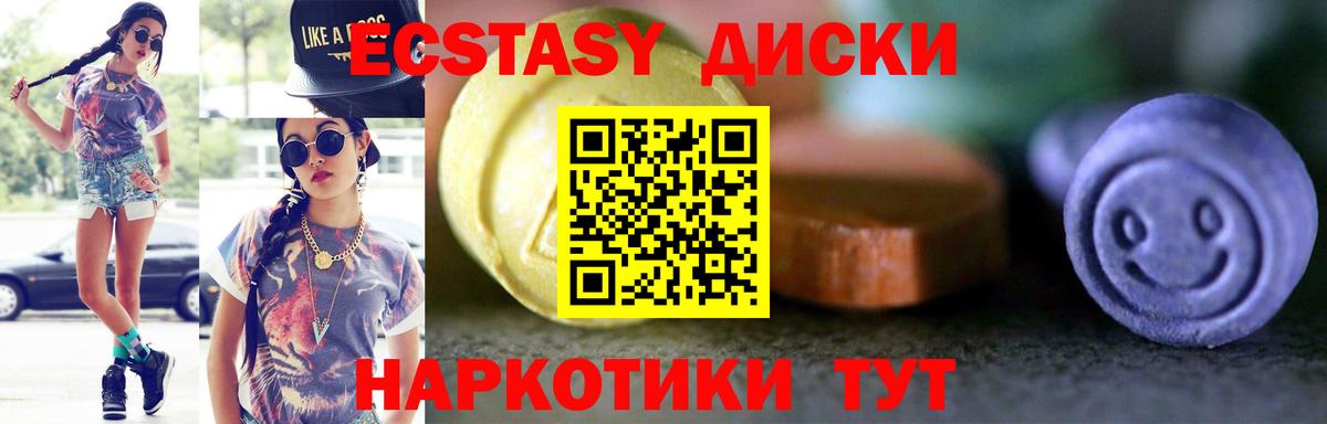 Экстази таблы Балашиха
