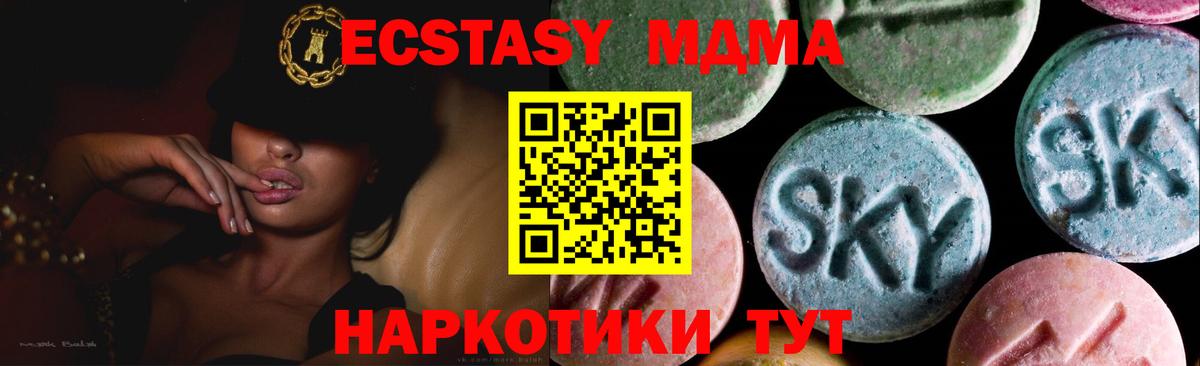 Ecstasy VHQ  Вход с VPN  Балашиха 