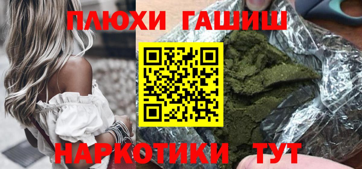 магазин  наркотиков  Гашиш Ice-O-Lator  Вход с VPN  Балашиха  ГАШИШ 40% ТГК 