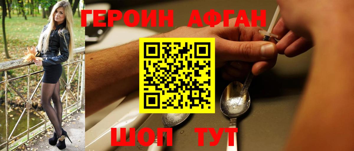 ГЕРОИН гречка  Вход с VPN  Балашиха 
