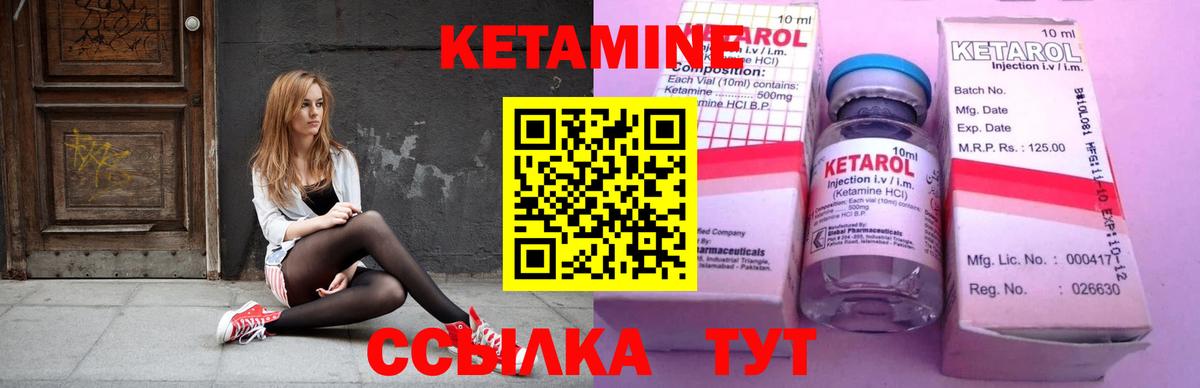 Кетамин VHQ  Вход с VPN  Балашиха 