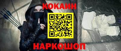 кокаин перу Шахты