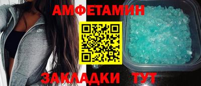 амфетамин Шебекино
