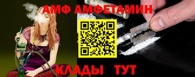 амфетамин Шебекино