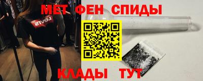 амфетамин Шебекино