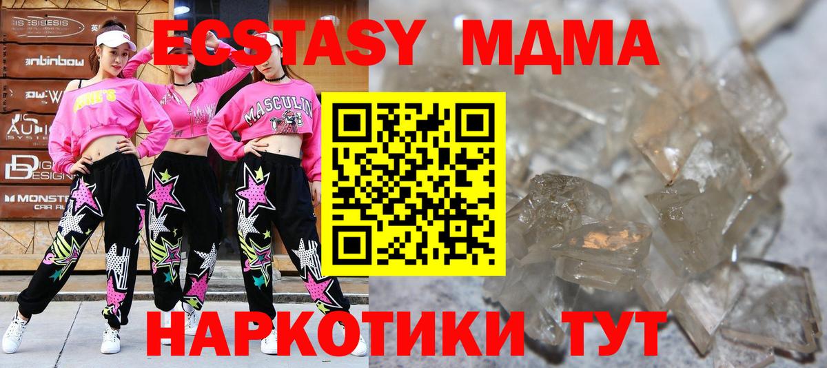 MDMA crystal  MDMA  Балашиха  Вход с VPN 