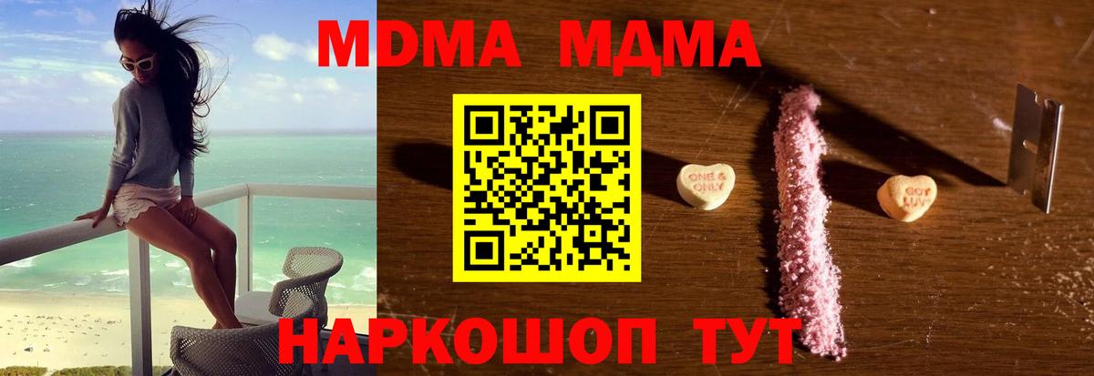 MDMA Molly Балашиха