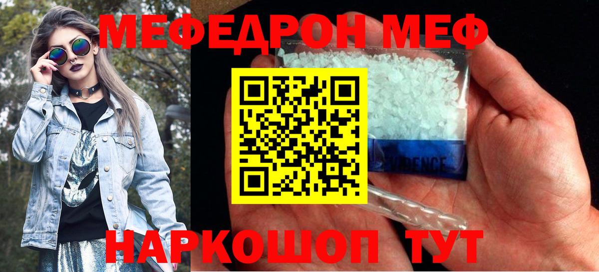Меф мука Балашиха