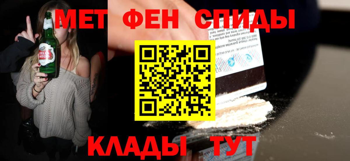 Первитин Methamphetamine Балашиха