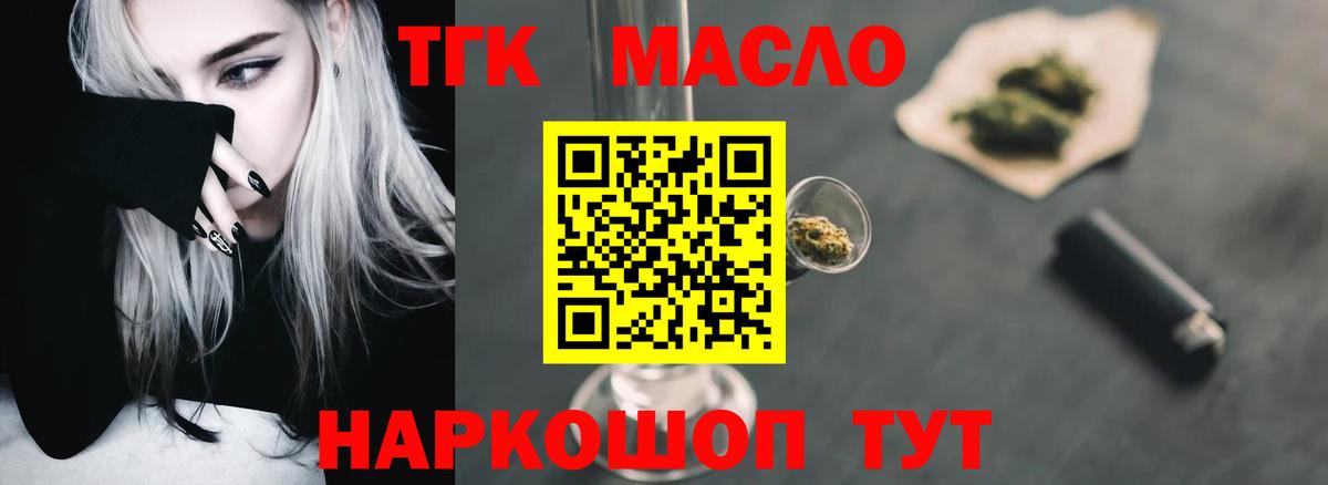 ТГК вейп  Вход с VPN  дарнет шоп  Балашиха 